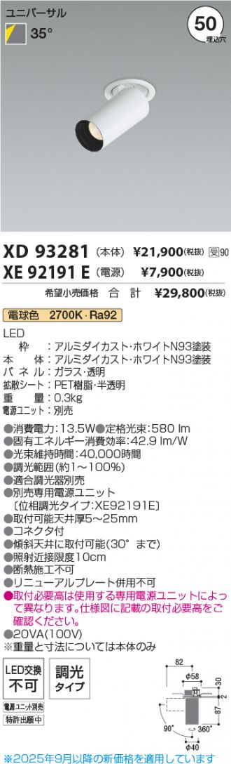 XD93281-XE92191E