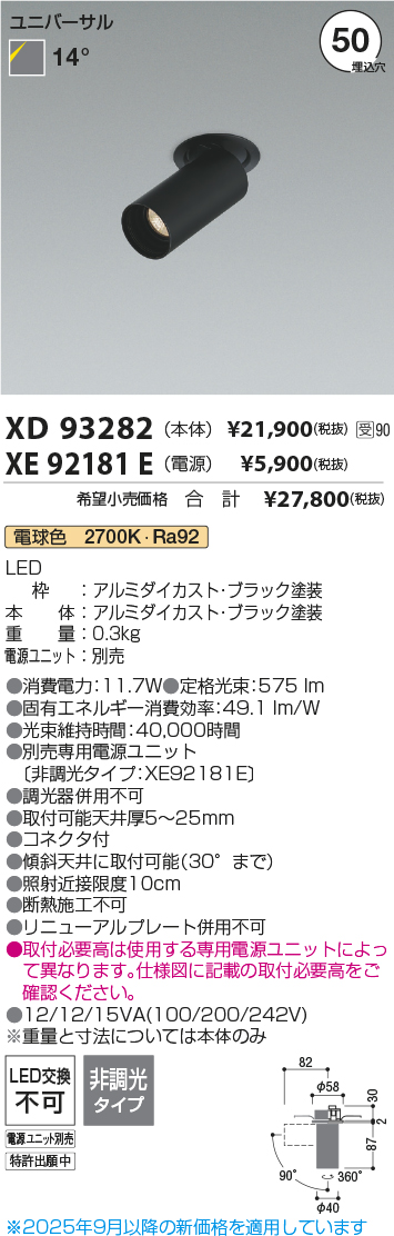 XD93282-X...