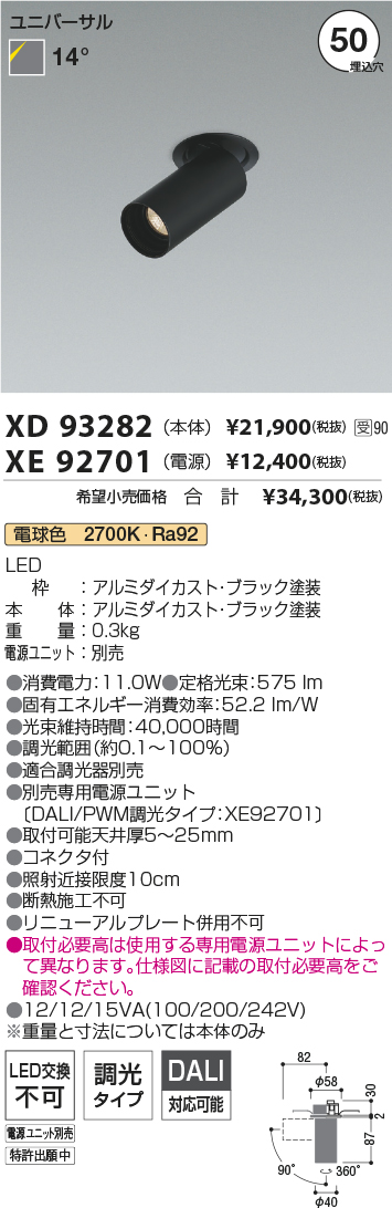 XD93282-X...