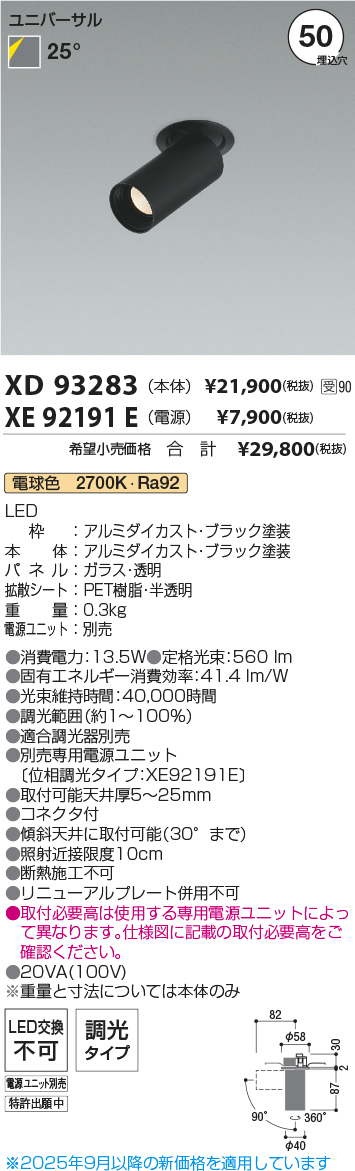 XD93283-XE92191E