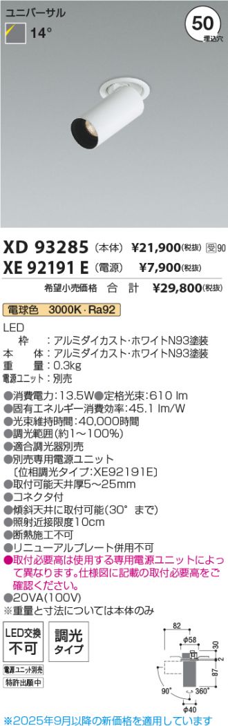 XD93285-XE92191E
