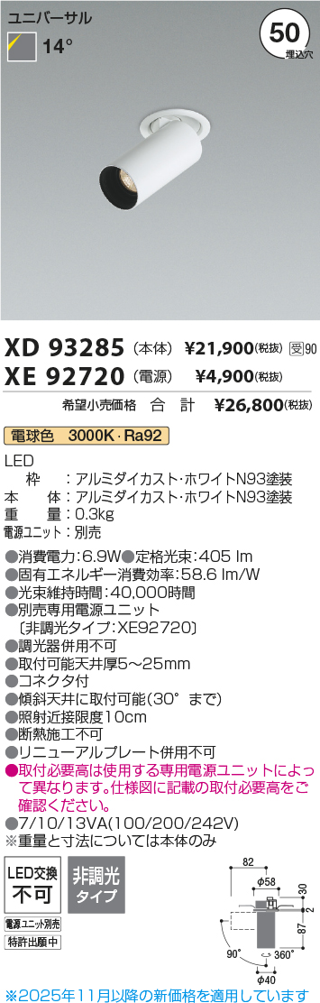 XD93285-XE92720