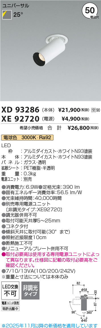 XD93286-X...
