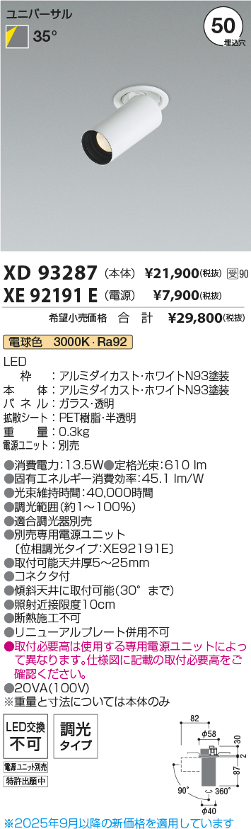 XD93287-XE92191E