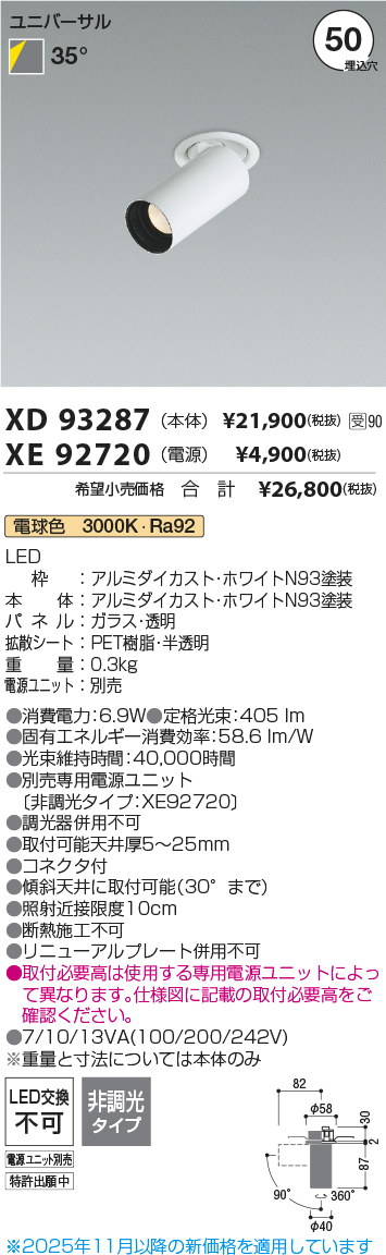 XD93287-XE92720