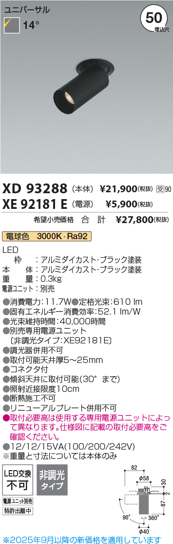 XD93288-XE92181E