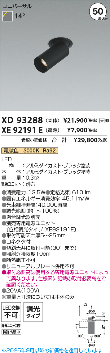 XD93288-X...