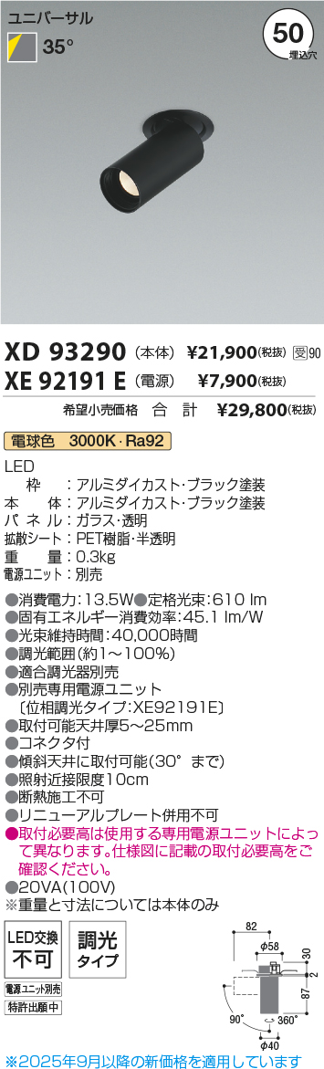 XD93290-XE92191E