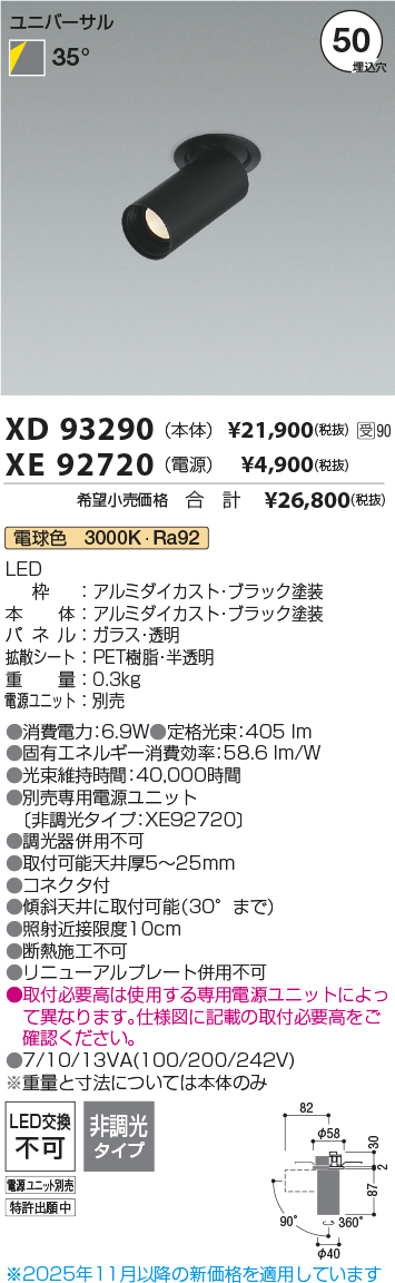 XD93290-XE92720