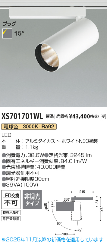 XS701701WL