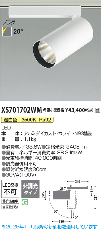 XS701702WM