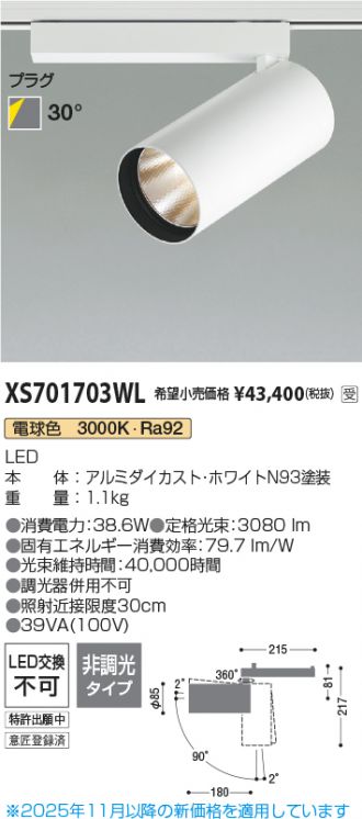XS701703WL