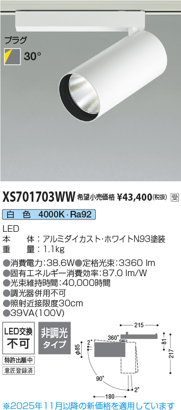 XS701703WW