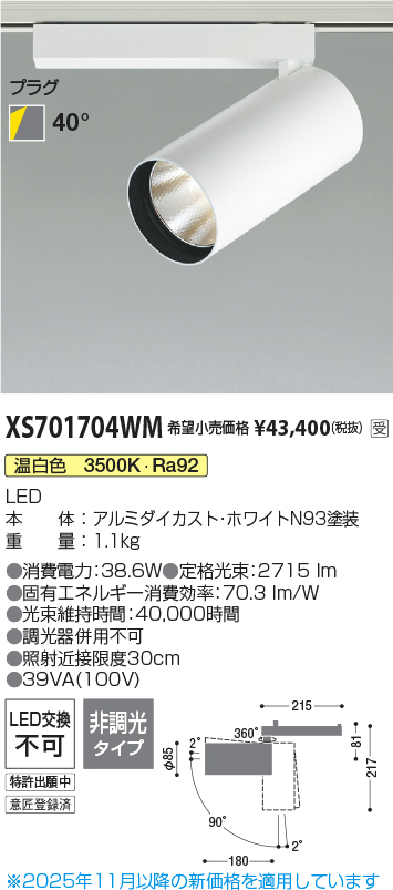 XS701704WM