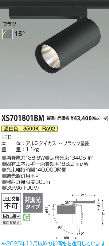 XS701801BM