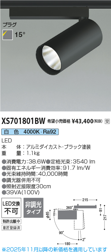 XS701801BW
