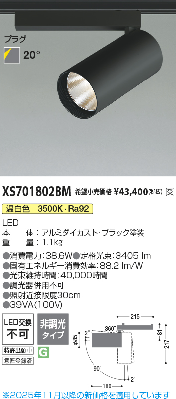 XS701802BM