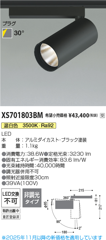 XS701803BM