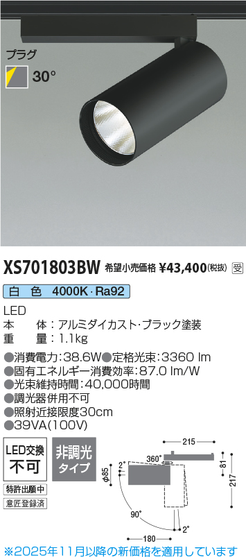 XS701803BW