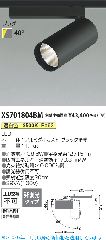 XS701804BM