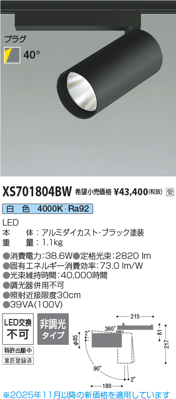 XS701804BW
