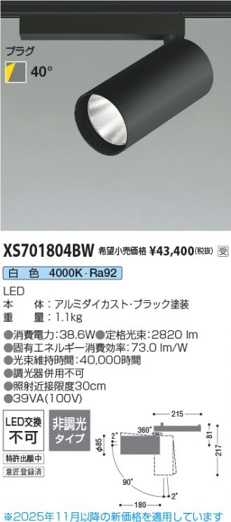 XS701804BW
