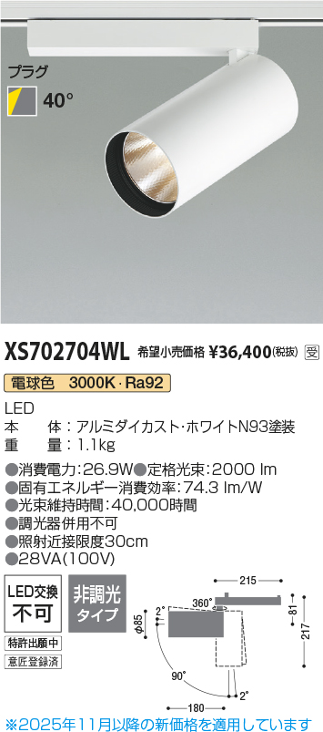 XS702704WL