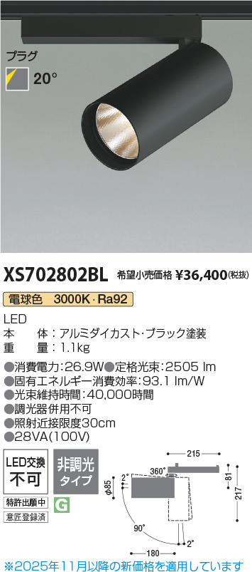 XS702802BL
