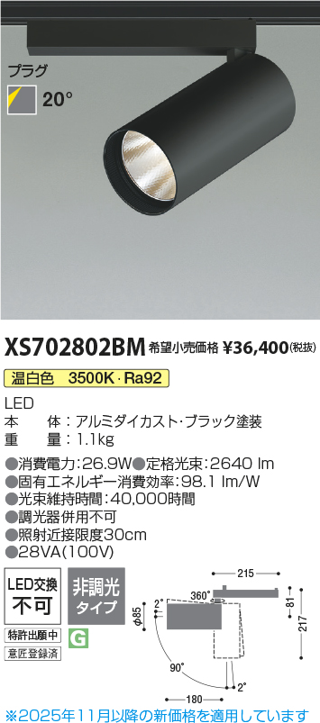 XS702802BM