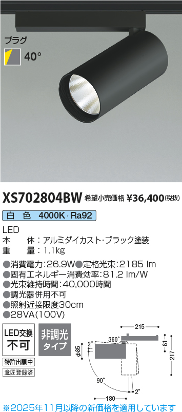 XS702804BW