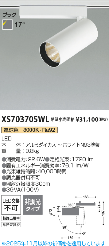 XS703705WL