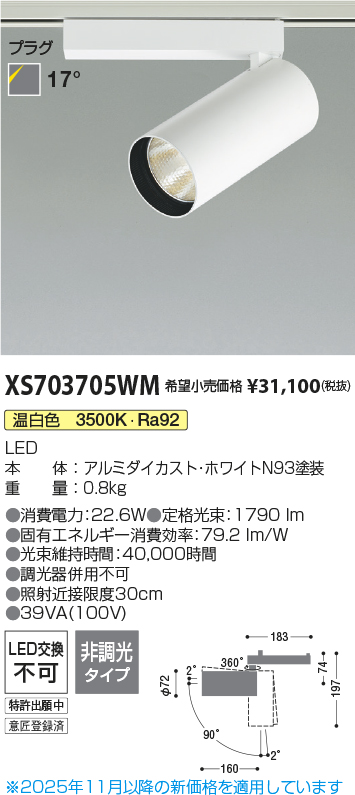 XS703705WM