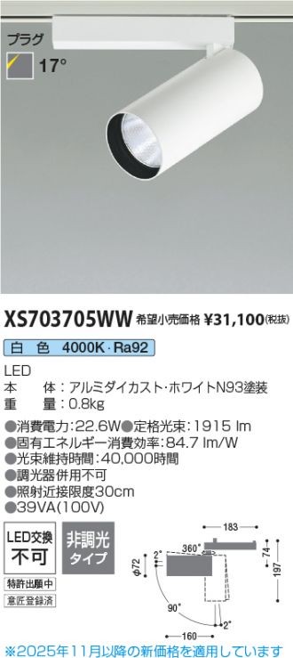 XS703705WW