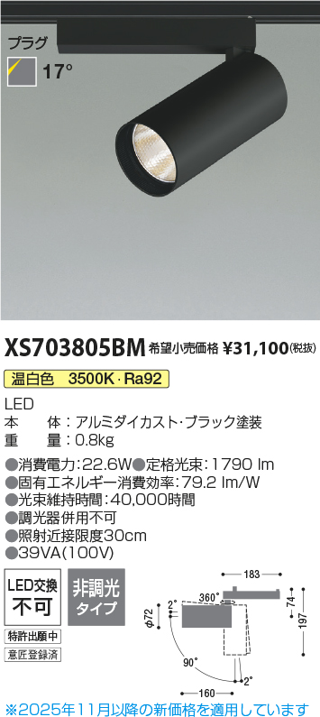 XS703805BM