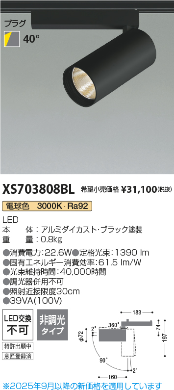 XS703808BL