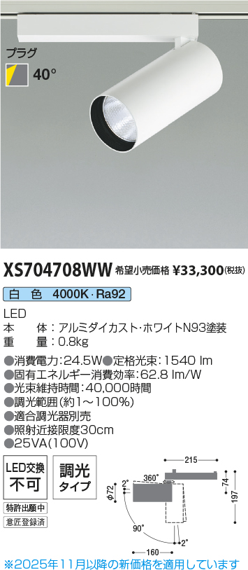 XS704708WW