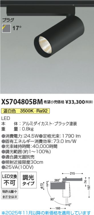 XS704805BM