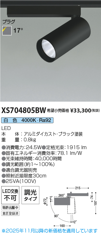XS704805BW