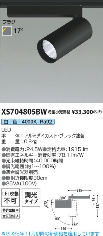 XS704805BW
