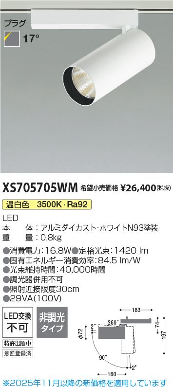 XS705705WM