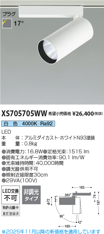 XS705705WW