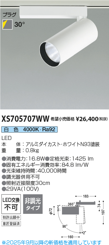 XS705707WW