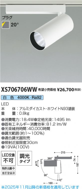 XS706706WW