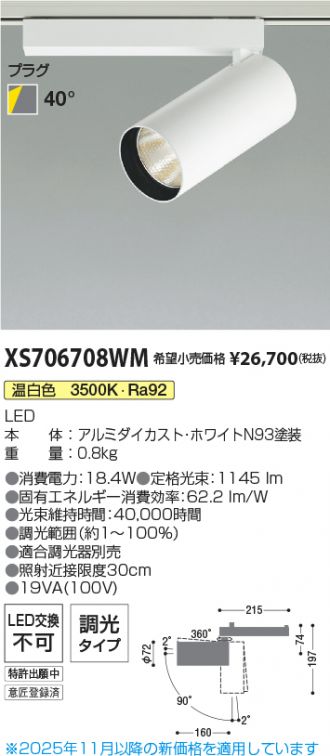 XS706708WM