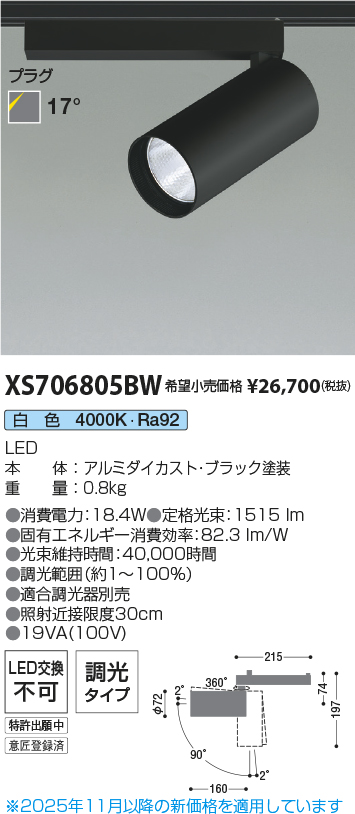XS706805BW