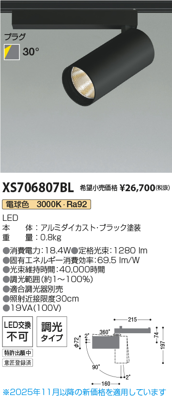 XS706807BL