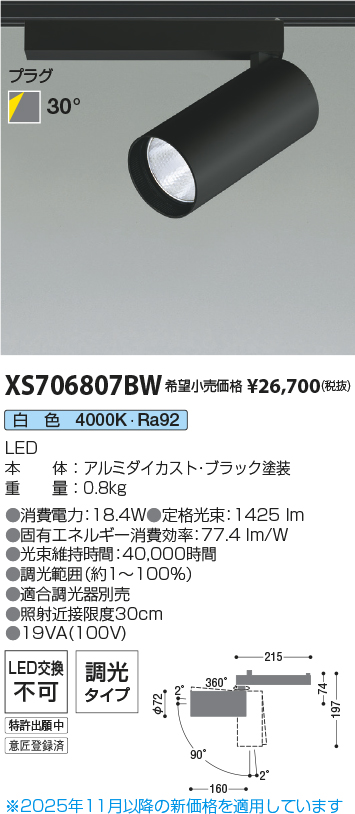 XS706807BW
