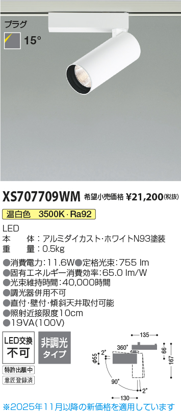 XS707709WM