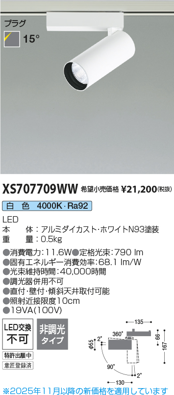 XS707709WW