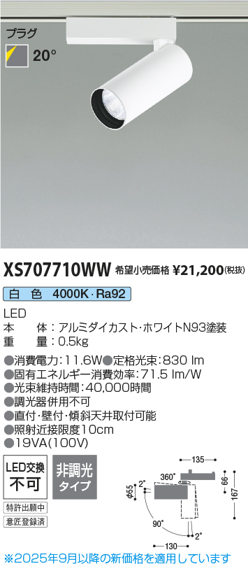 XS707710WW